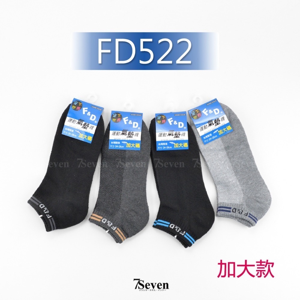 【加大】FD522