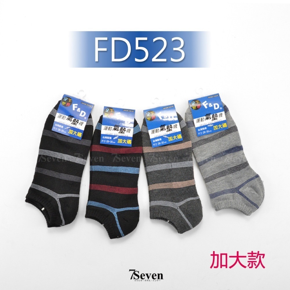 F&D運動厚底氣墊船襪 加大款&女襪 多種款式 隨機顏色 加厚毛巾底 台灣製造 踝襪 短襪 運動襪【77socks】-規格圖11