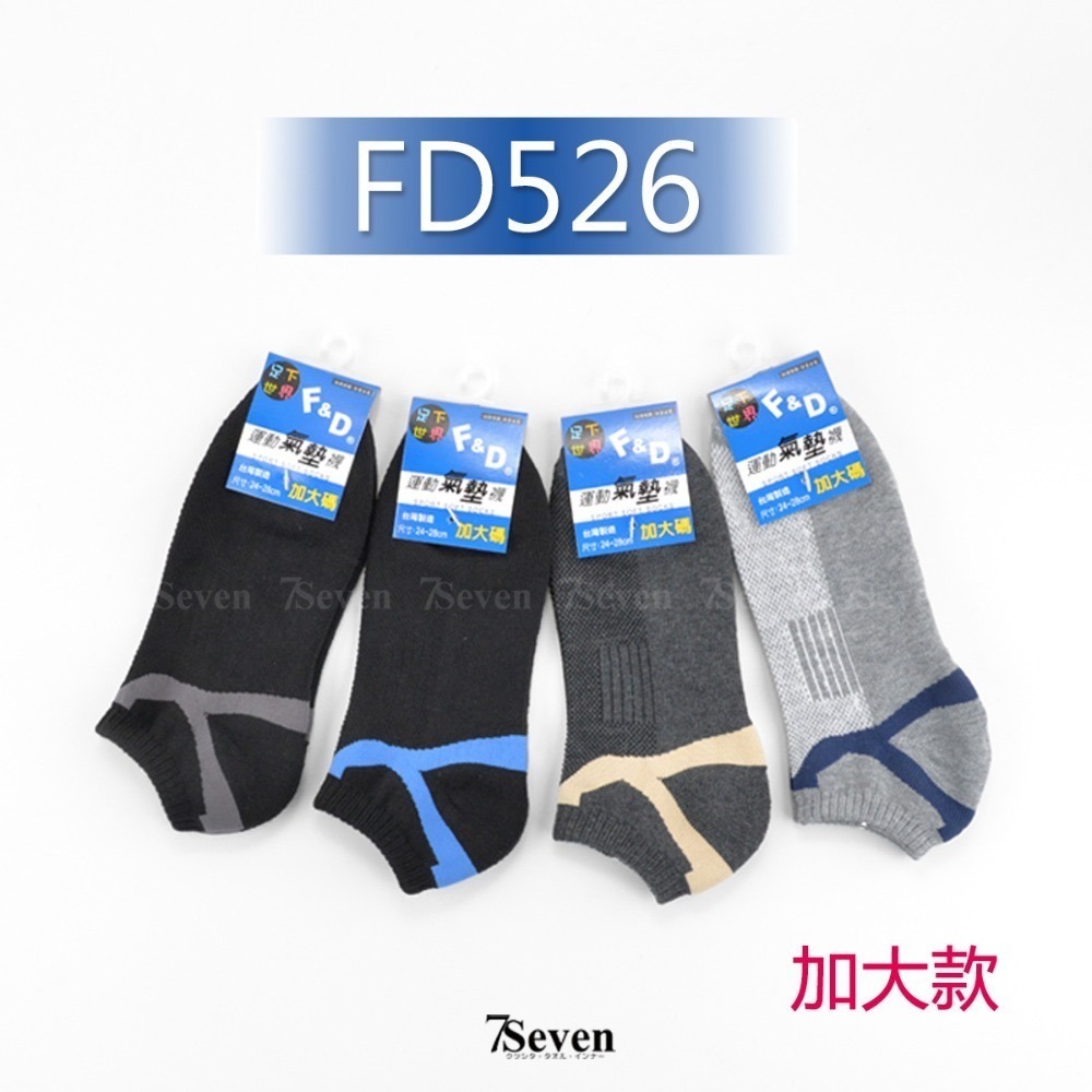 【加大】FD526