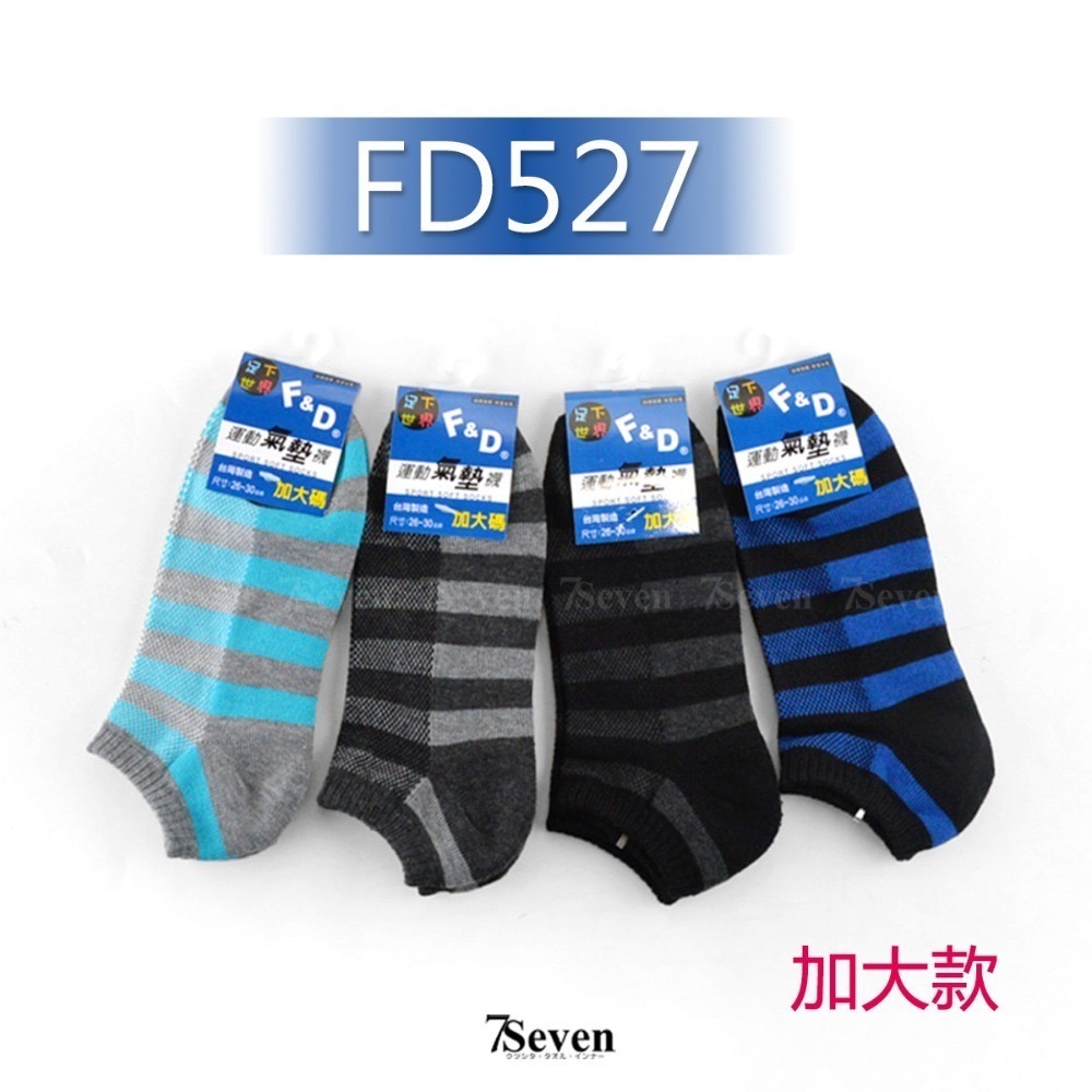 【加大】FD527