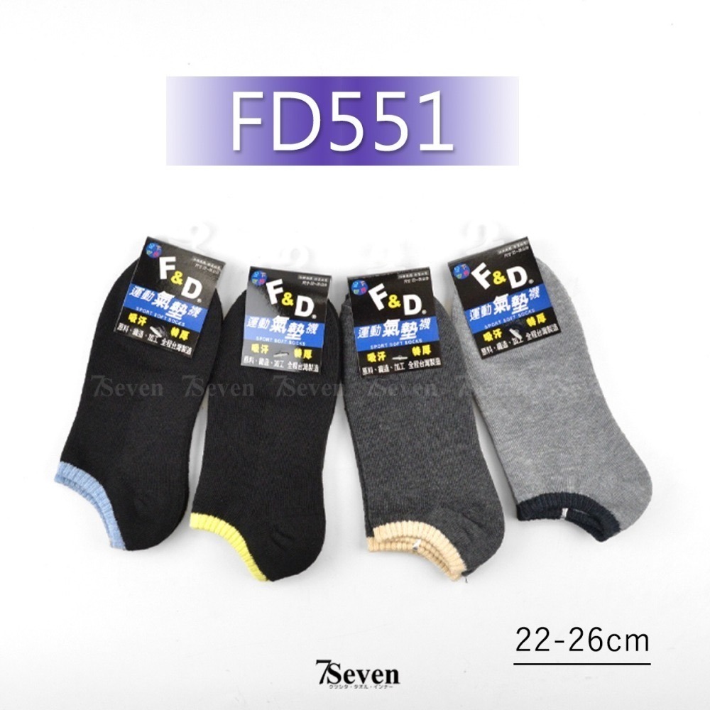 F&D運動厚底氣墊船襪 一般尺寸 多種款式 隨機顏色 加厚毛巾底 台灣製造 踝襪 短襪 運動襪【77socks】-細節圖2
