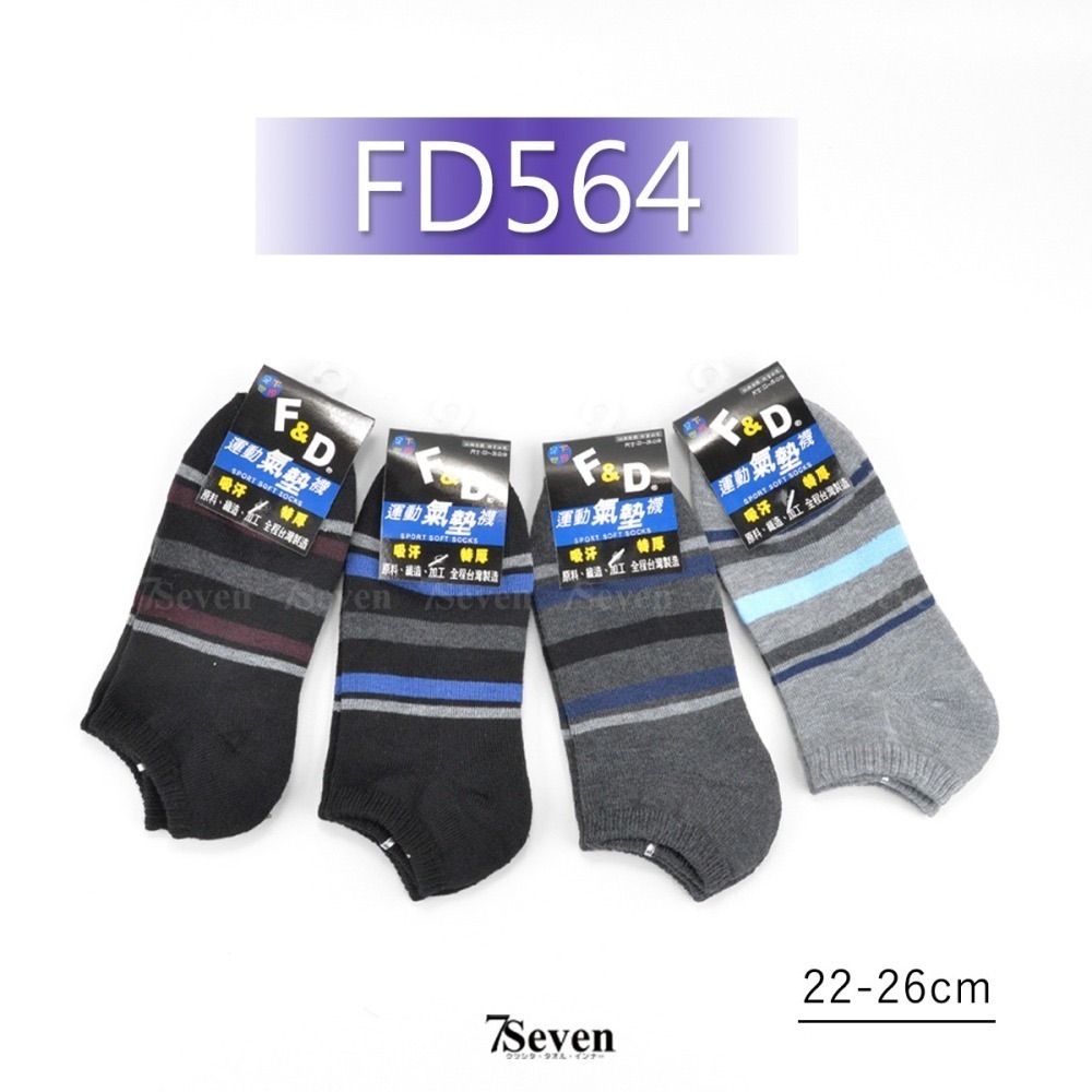 F&D運動厚底氣墊船襪 一般尺寸 多種款式 隨機顏色 加厚毛巾底 台灣製造 踝襪 短襪 運動襪【77socks】-細節圖6