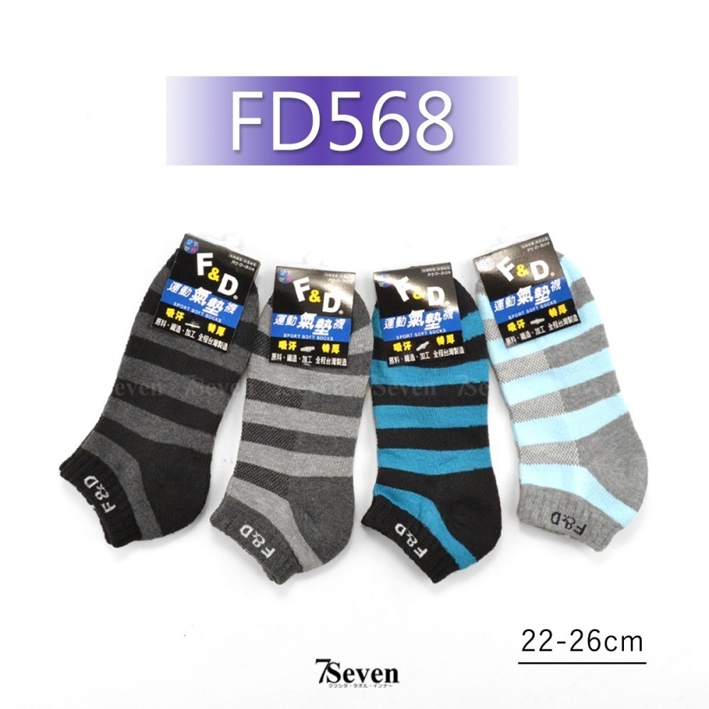 F&D運動厚底氣墊船襪 一般尺寸 多種款式 隨機顏色 加厚毛巾底 台灣製造 踝襪 短襪 運動襪【77socks】-細節圖9