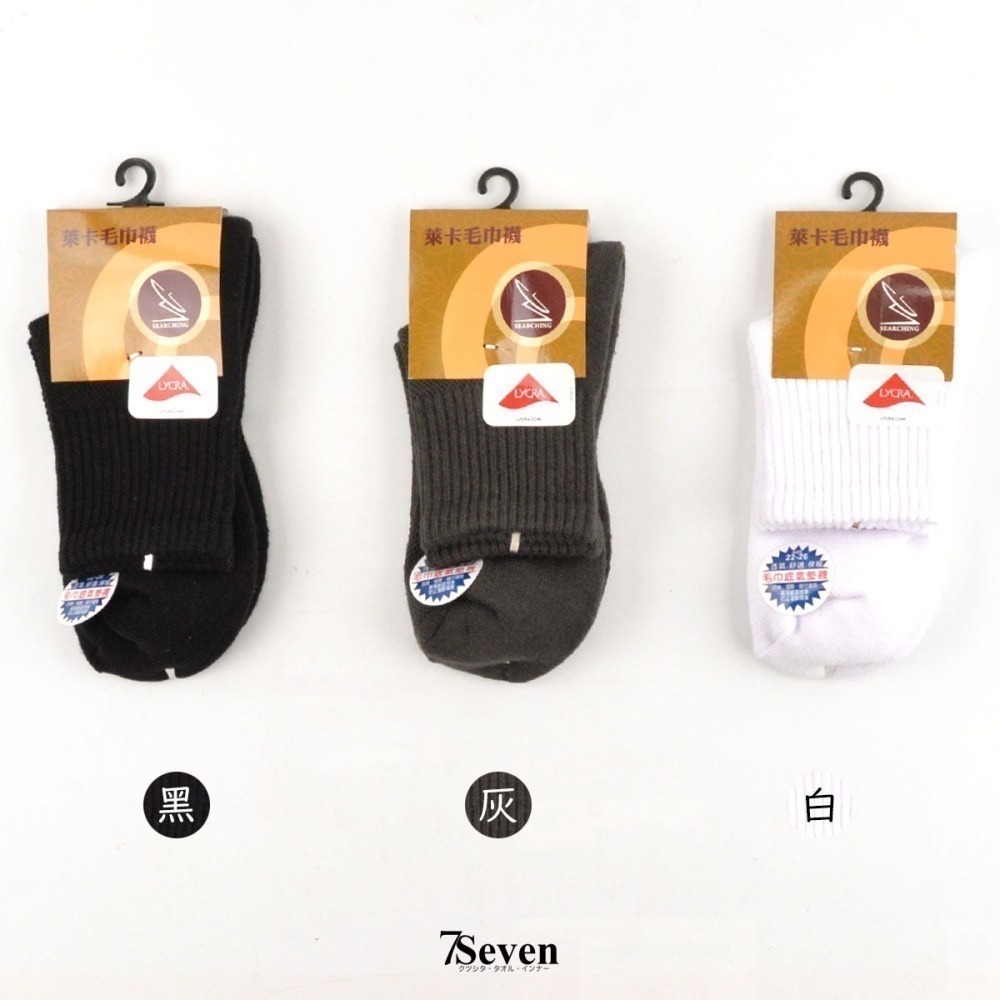 萊卡毛巾底短襪 三倍棉紗 毛巾底 氣墊襪 厚底運動襪 休閒襪 精梳棉 1/2襪 短襪 學生襪【77socks】S3500-細節圖3