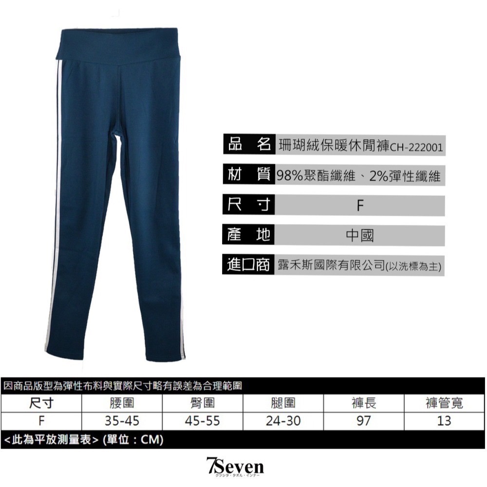 加絨保暖休閒褲 雙條紋&素面 運動褲 珊瑚絨保暖褲 休閒褲 內搭褲 窄管褲 磨毛褲 女保暖褲 刷毛褲【77socks】-細節圖3