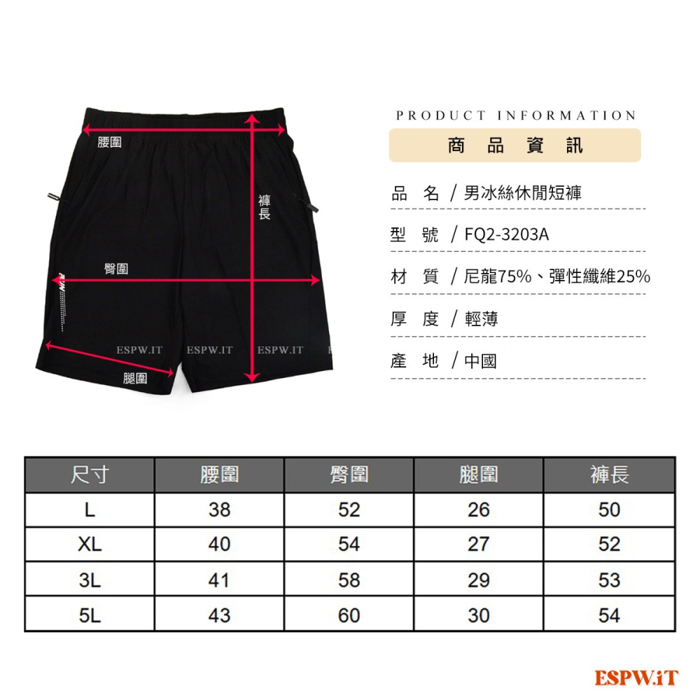 男冰絲休閒短褲 速乾運動褲 透氣球褲 L、XL、3L、5L 排汗褲 休閒褲 居家短褲【77socks】FQ2-3203A-細節圖7