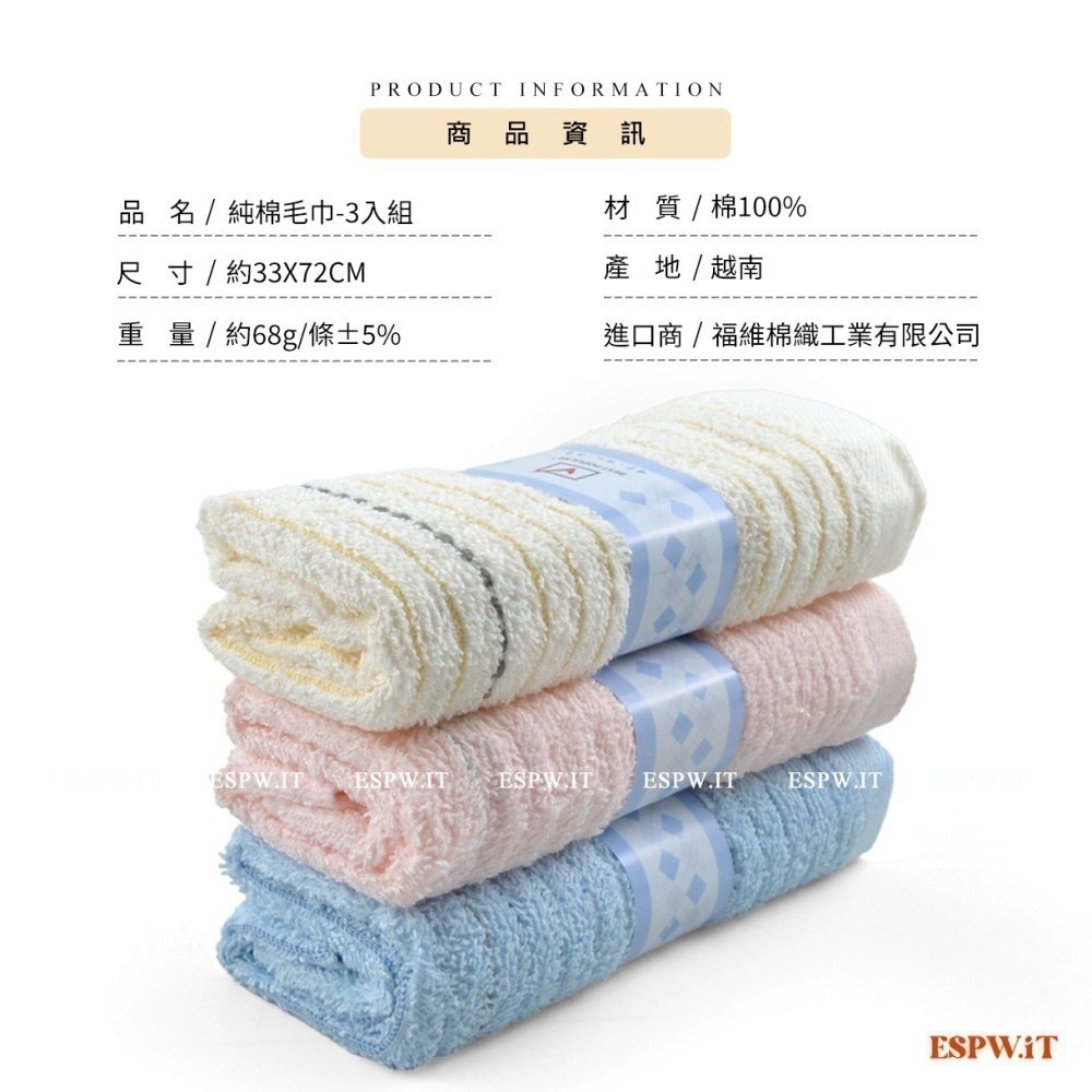 純棉吸水毛巾3入組 量販包 約33X72CM 家庭毛巾 吸水快乾 純棉 吸水毛巾 洗臉毛巾 630【TIGRA.77】-細節圖5