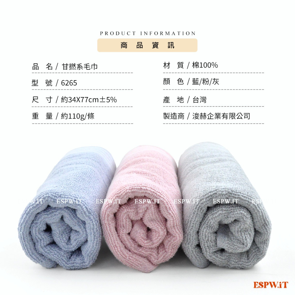 【ESPW.IT】雙鶴 甘撚系加厚毛巾 34X77CM 吸水毛巾 飯店級毛巾 洗臉毛巾 35兩毛巾 台灣製毛巾 6265-細節圖5