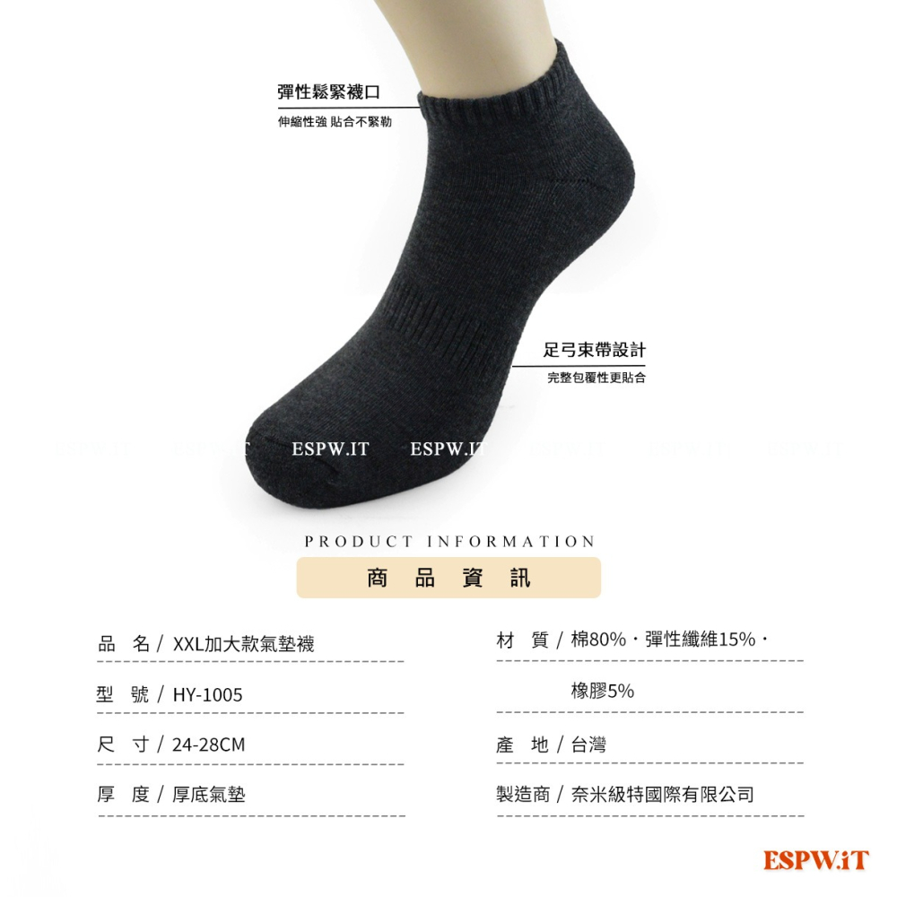 【ESPW.IT】XXL加厚氣墊船襪 吸汗短襪 踝襪 男襪 台灣製 棉襪 HANG YOUNG 奈米吉特 HY-1005-細節圖5