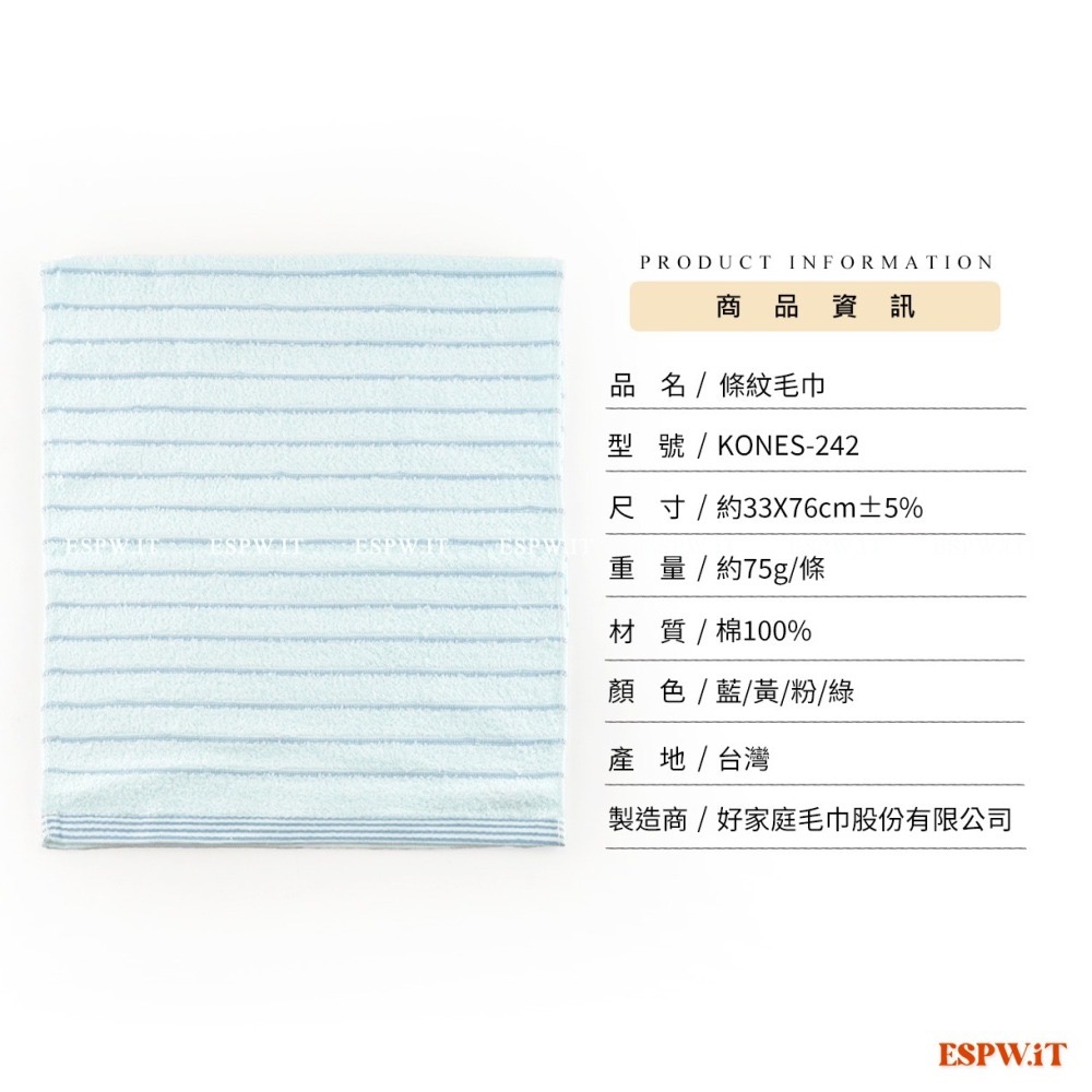 Kones條紋毛巾 約33X76CM 24兩毛巾 吸水毛巾 純棉毛巾 台灣製 242 喜帥【TIGRA.77】-細節圖5