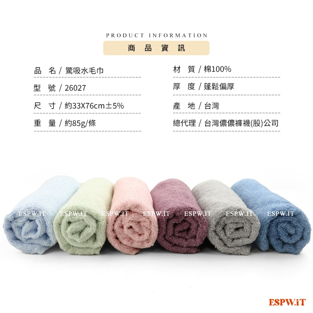 non-no驚吸水毛巾 約33x76cm 蓬鬆柔軟 居家必備 洗臉毛巾 隨機顏色 台灣製 26027【TIGRA.77】-細節圖5