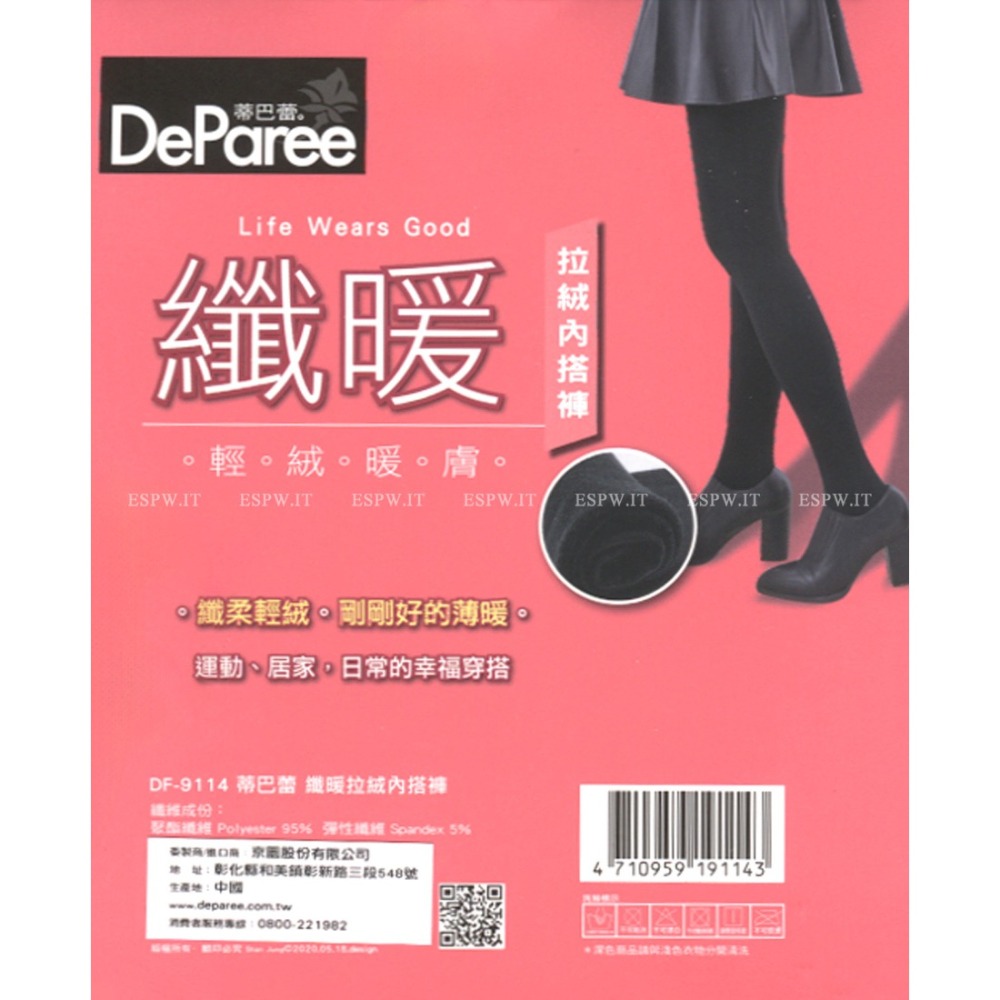 蒂巴蕾纖暖輕絨內搭褲 九分褲&褲襪 薄絨保暖褲 刷毛褲 顯瘦 保暖褲 發熱褲 打底褲 DF【TIGRA.77】-細節圖5