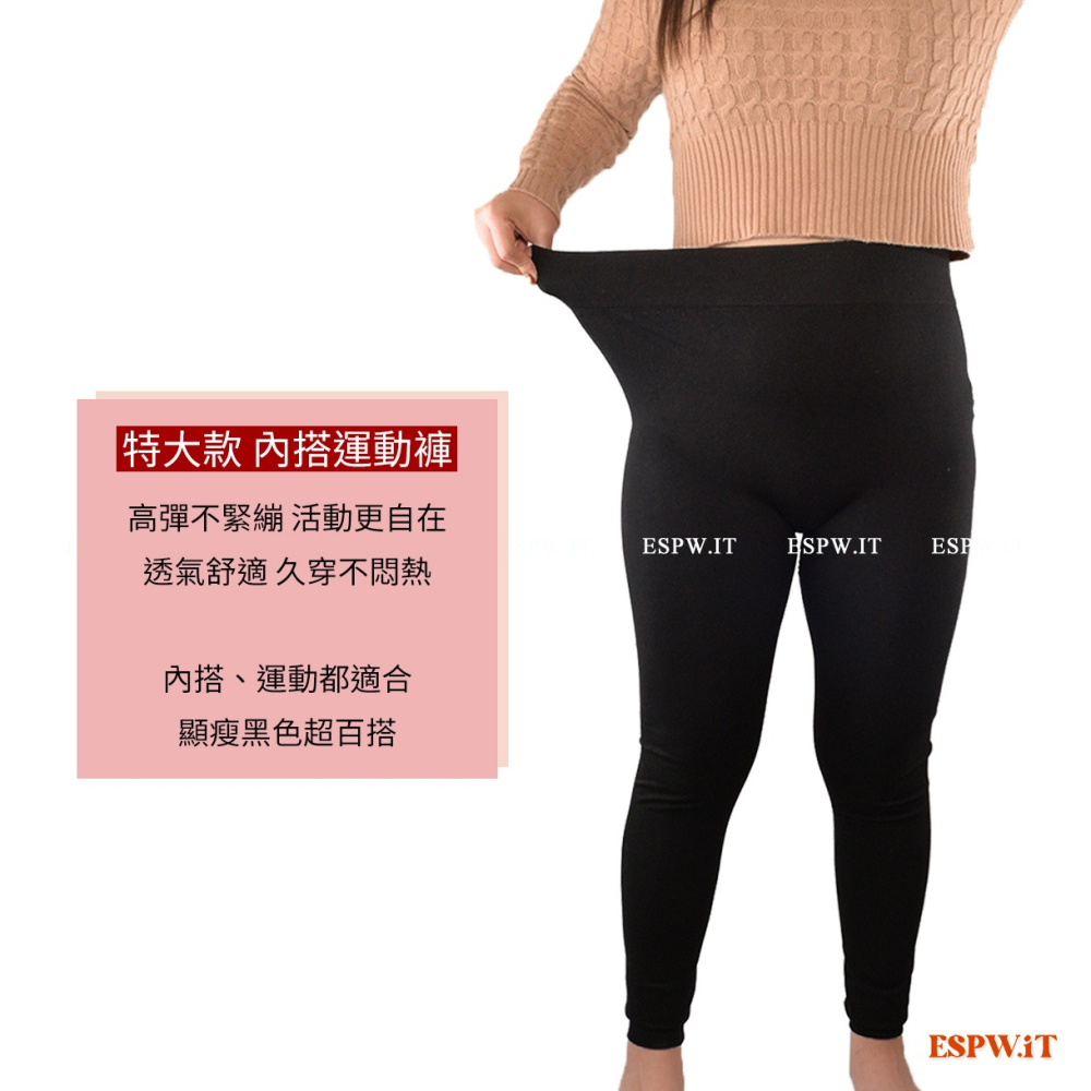 歐美款顯瘦內搭褲 加大碼高彈內搭褲 棉花糖女孩 黑色打底褲 運動內搭褲 貼身內搭褲 12V-919【TIGRA.77】-細節圖2