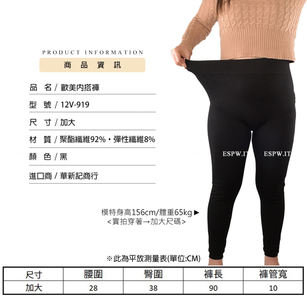 歐美款顯瘦內搭褲 加大碼高彈內搭褲 棉花糖女孩 黑色打底褲 運動內搭褲 貼身內搭褲 12V-919【TIGRA.77】-細節圖3