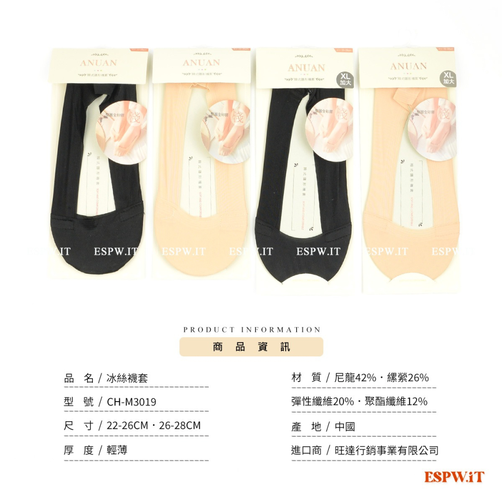 【ESPW.IT】冰絲淺口隱形襪套 韓式超薄透氣 防滑不掉跟 涼感透氣超薄 高跟鞋襪套 女襪 CH-M3019-細節圖5