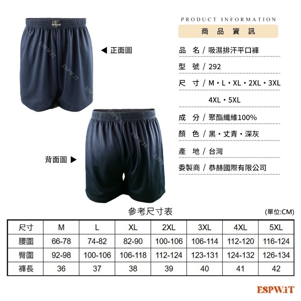 GV Golf吸濕排汗平口褲 M~5XL 格子四角褲 居家褲 睡褲 寬鬆四角褲 男內褲 292 CP【TIGRA.77】-細節圖6