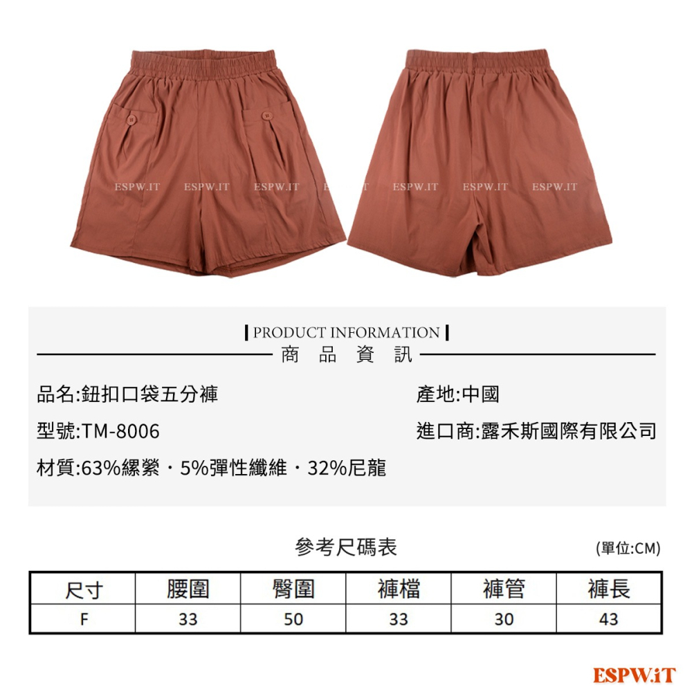 【ESPW.IT】鈕扣口袋五分寬褲 輕盈 透氣 居家褲 運動短褲 休閒褲 女短褲 五分褲 百慕達短褲 TM-8006-細節圖5