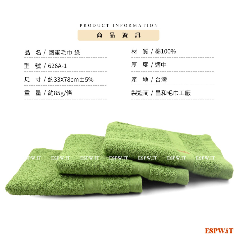 國軍毛巾 經典草綠款 台灣製 100%純棉 陸軍毛巾 運動毛巾 軍用毛巾 軍迷收藏 626A-1【TIGRA.77】-細節圖5