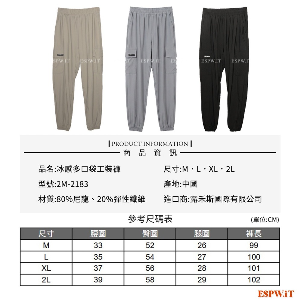 【ESPW.IT】冰感多口袋輕工裝褲 M-2L 男女涼感束口褲 縮口褲 輕薄快乾 工作褲 休閒長褲 運動褲 2183-細節圖5
