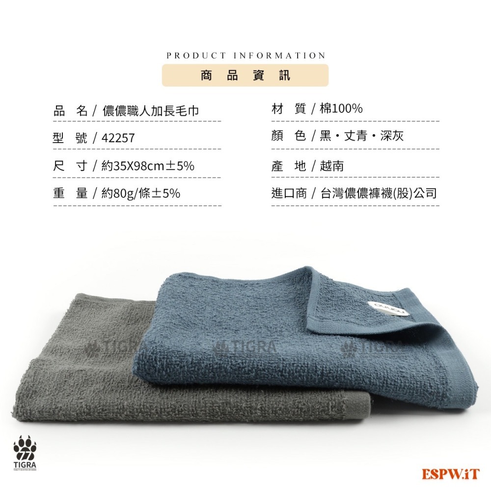 non-no職人加長毛巾 輕薄毛巾 約35X98cm 運動毛巾 擦髮毛巾 包頭巾 工作頭巾【TIGRA.77】42257-細節圖6