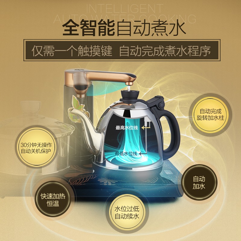 台中出貨金灶 (KAMJOVE) K9全智能自動上水電茶壺110V伏電茶壺 燒水壺茶具 泡茶 快煮壺 電熱茶藝壺-細節圖2