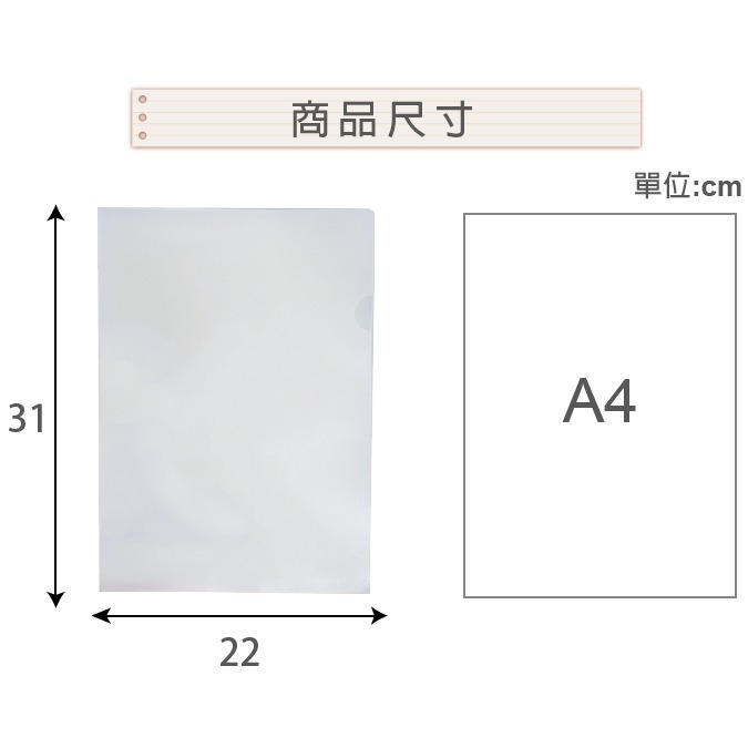 A4 L夾 E310 100入 環保L型文件夾 文件夾 資料夾 報告夾 E-310-2100-細節圖2