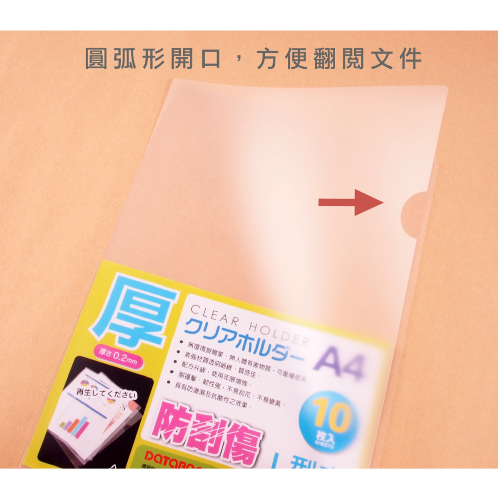 厚款 L型文件夾 10入/包 E310X-3 防刮 文件夾 資料夾 E310-細節圖3