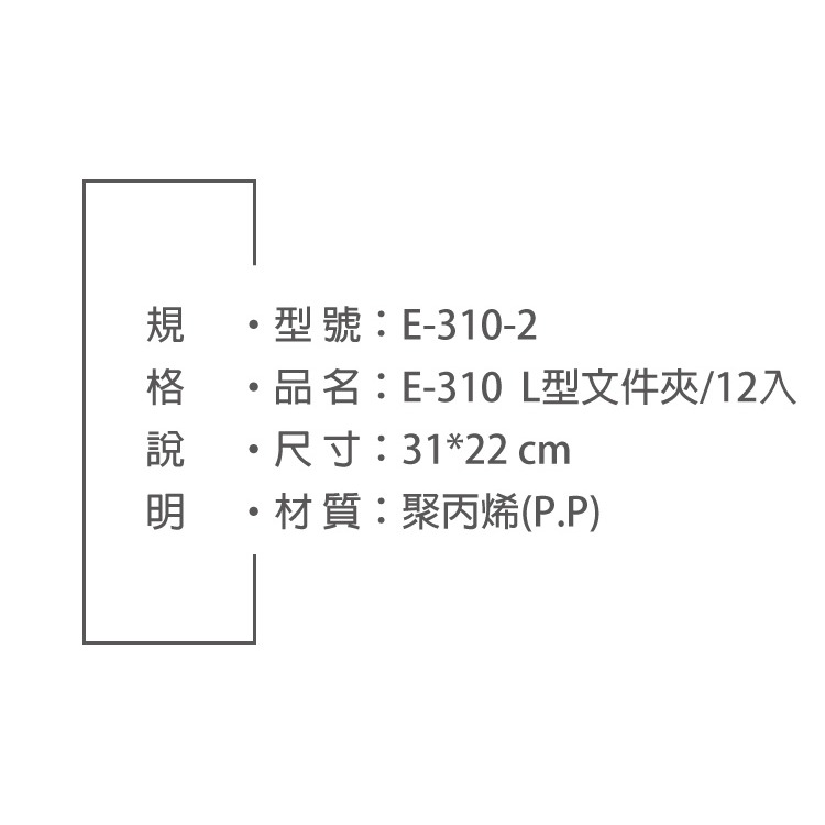 12入 A4 文件夾 E310 報告夾 E-310 資料夾 檔案夾 L夾-細節圖2