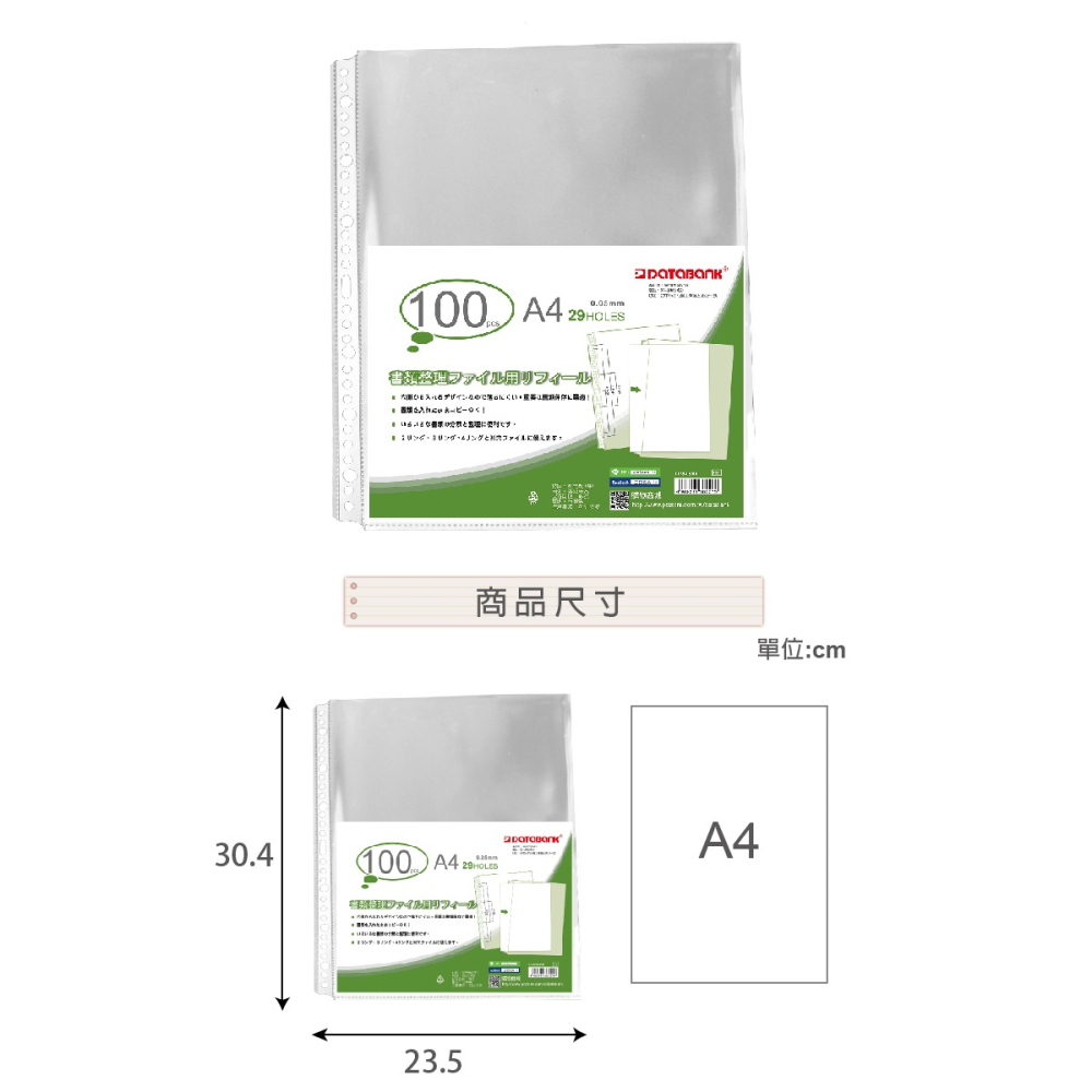 台灣製造 A4 29孔上入資料袋 專利孔型 2.3.4.30全適合(TI29-045100)-細節圖3