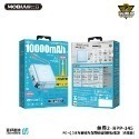 【現貨直出】REMAX 無界2 RPP-145 10000mAh PD+QC 快充+自帶線+插頭行動電源-規格圖9