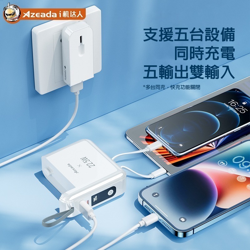 Azeada易達 PD-P110 無界王者 兩用式 22.5W快充自帶線 15000mAh 行動電源-細節圖7