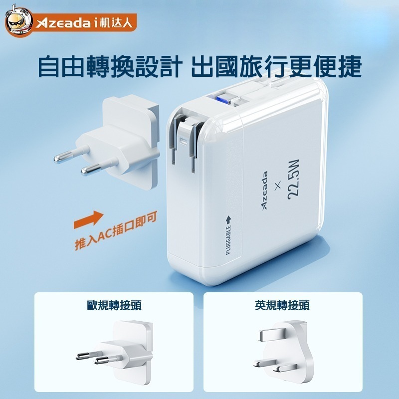 Azeada易達 PD-P110 無界王者 兩用式 22.5W快充自帶線 15000mAh 行動電源-細節圖8