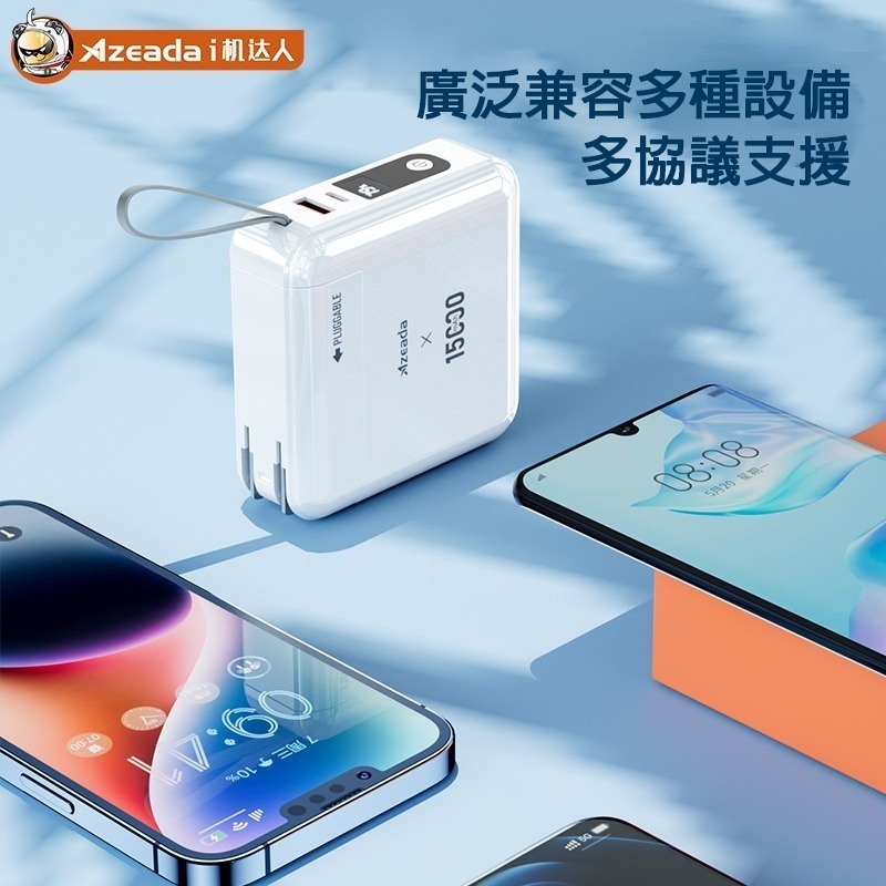 Azeada易達 PD-P110 無界王者 兩用式 22.5W快充自帶線 15000mAh 行動電源-細節圖10