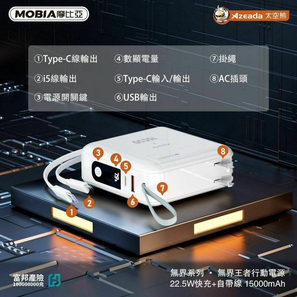 Azeada易達 PD-P110 無界王者 兩用式 22.5W快充自帶線 15000mAh 行動電源-細節圖11