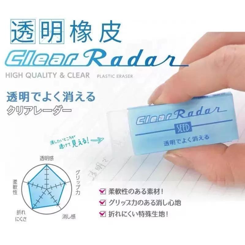 枕頭山 SEED EP-CL 日本製 Clear Radar 黏屑 好擦 不易斷裂 透明 雷達 橡皮擦 橡擦 輕鬆除去字-細節圖3