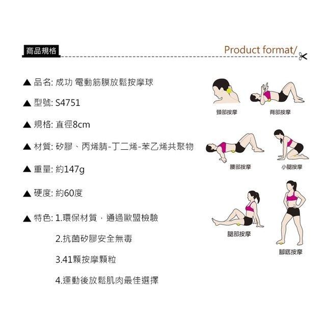 枕頭山 成功 S4751 60度 電動 筋膜 按摩 放鬆 舒壓 運動 放鬆 按摩球-細節圖8