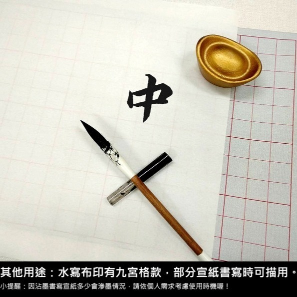 枕頭山 K-K02 紙之國寶 毛邊紙 毛筆 書法 毛編紙 宣紙 書法練習 書寫紙 16F-細節圖2