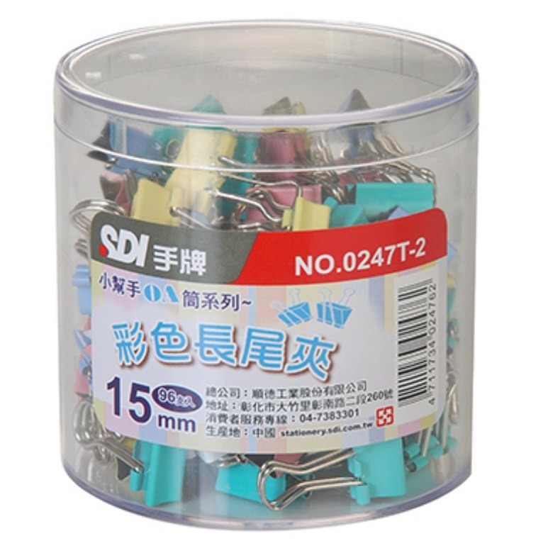 枕頭山 SDI 手牌 024 小幫手 OA筒 彩色 長尾夾 燕尾夾 夾子 14F-細節圖2