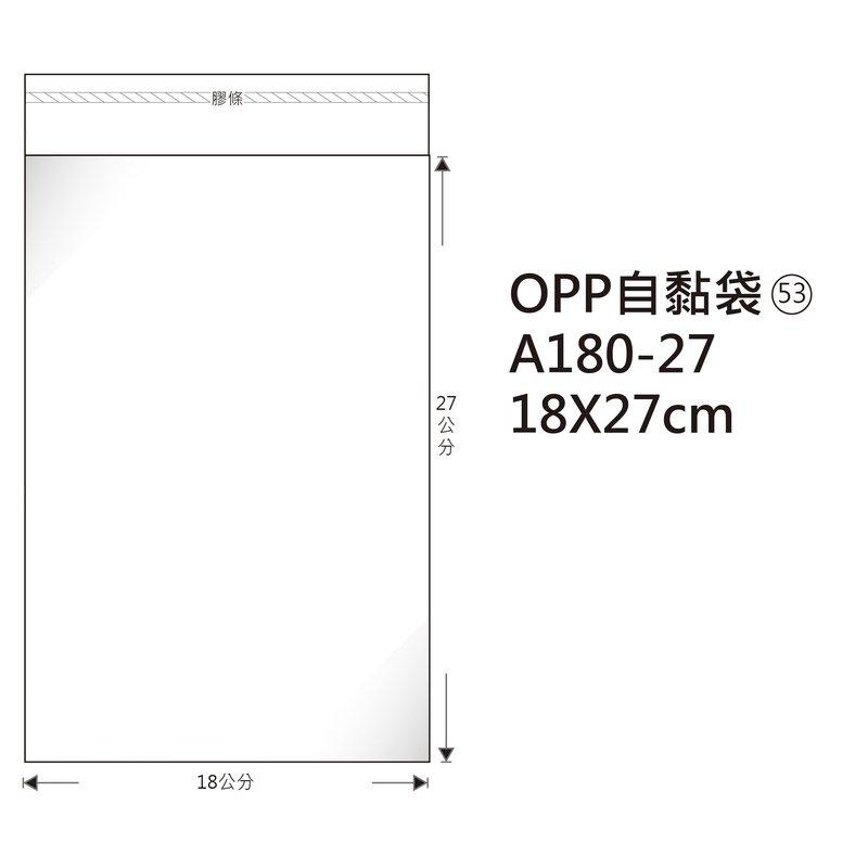 枕頭山 @尺寸齊全2@ OPP 自黏袋 糖果袋 包裝袋 禮物袋 透明袋 塑膠袋 收納袋 整理袋 袋子 100入-細節圖2