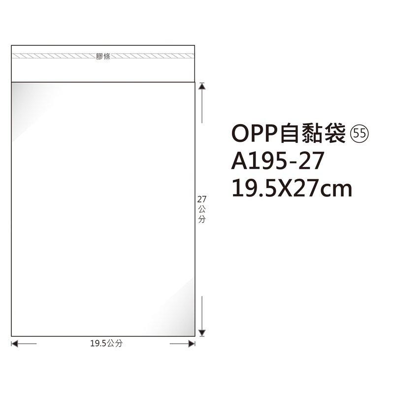 枕頭山 @尺寸齊全2@ OPP 自黏袋 糖果袋 包裝袋 禮物袋 透明袋 塑膠袋 收納袋 整理袋 袋子 100入-細節圖4