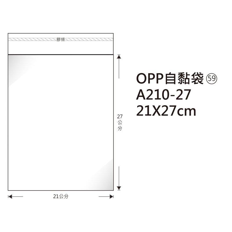 枕頭山 @尺寸齊全2@ OPP 自黏袋 糖果袋 包裝袋 禮物袋 透明袋 塑膠袋 收納袋 整理袋 袋子 100入-細節圖8