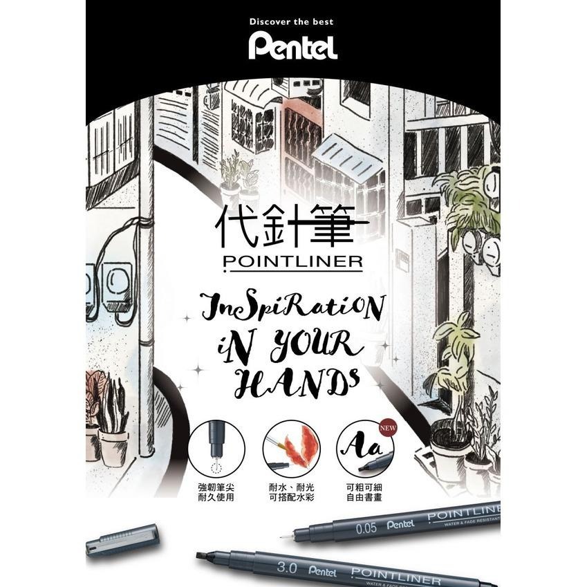 枕頭山 PENTEL 飛龍 S20P 描邊 漫畫 勾線 塗黑 素描 插畫 鍊字 代針筆 針筆 12F-細節圖9