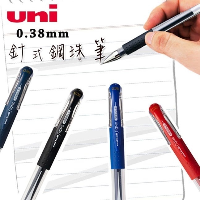 枕頭山 UNI 三菱 UM-151ND 0.38 針式 鋼珠筆 中性筆 原子筆 12F-細節圖9