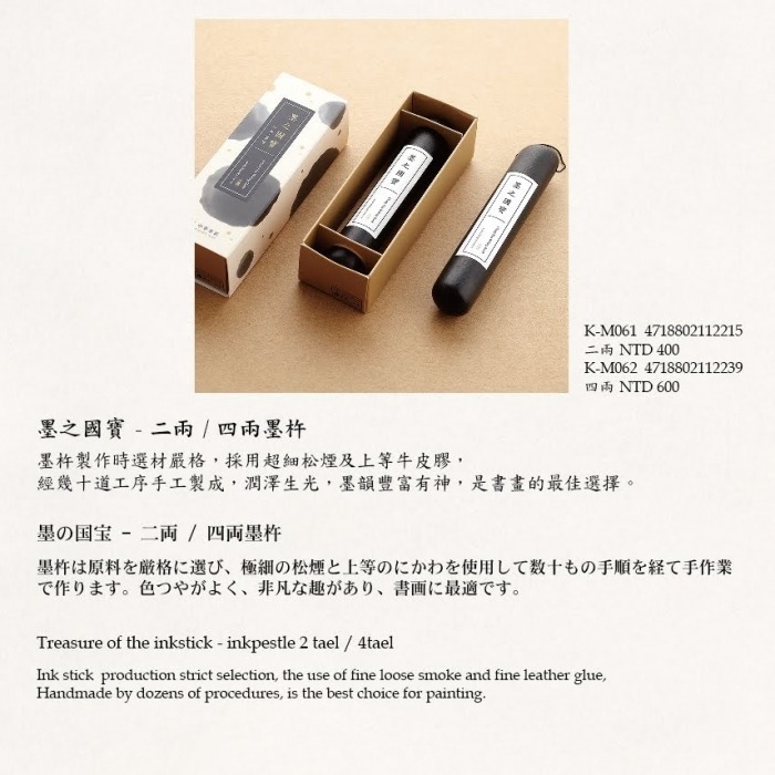 枕頭山  磨墨禮盒 圓硯台 墨杵 墨條 磨墨 升遷禮物 晉升禮物 開學禮物 畢業禮物-細節圖5