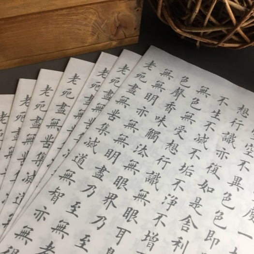 枕頭山 K-K07 50張入 紙之國寶 心經 楷書 描紅紙 毛邊紙 宣紙 毛筆 書法 練習 抄經 16F-細節圖3