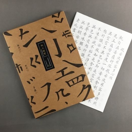 枕頭山 K-K07 50張入 紙之國寶 心經 楷書 描紅紙 毛邊紙 宣紙 毛筆 書法 練習 抄經 16F-細節圖4