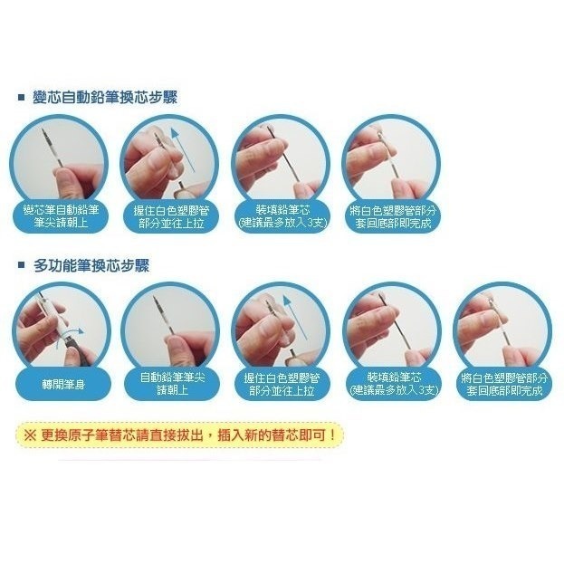 枕頭山 PILOT 百樂 BLS-CLT5 0.5 變芯筆 筆芯 替芯 多色筆 兩色筆 三色筆 四色筆 12F-細節圖9