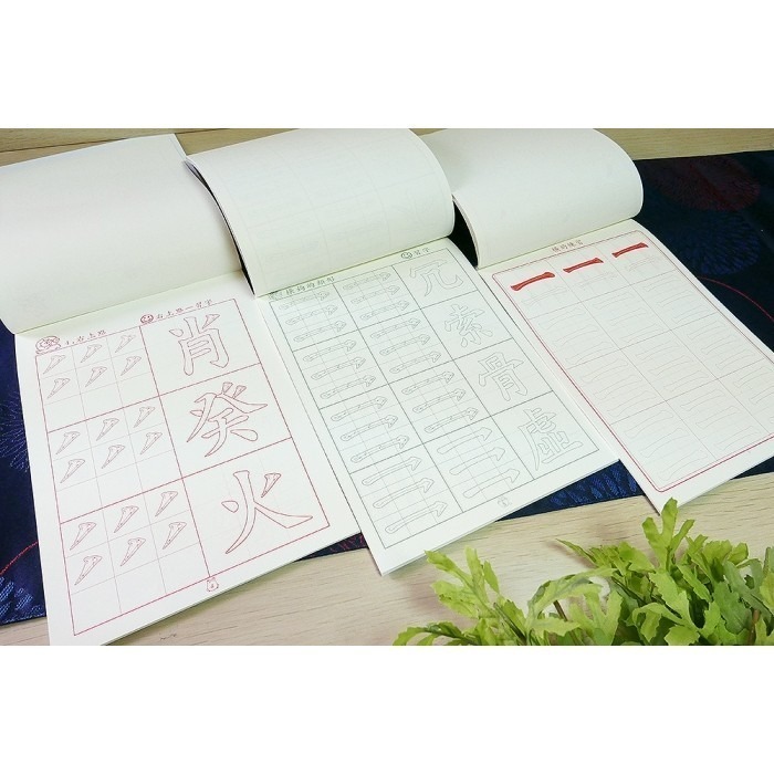 枕頭山 N-0170 16K 筆順 範字 描紅 練習簿 毛筆字 練習本 描紅 臨摹 毛筆範本 字帖 毛筆練習 16F-細節圖8