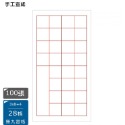 枕o P-006-2809A 28格 3×8+4 6入 100入 九宮格 書法 比賽用紙 機器宣紙 中華 16F-規格圖5