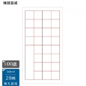 枕o P-006-2809A 28格 3×8+4 6入 100入 九宮格 書法 比賽用紙 機器宣紙 中華 16F-規格圖5